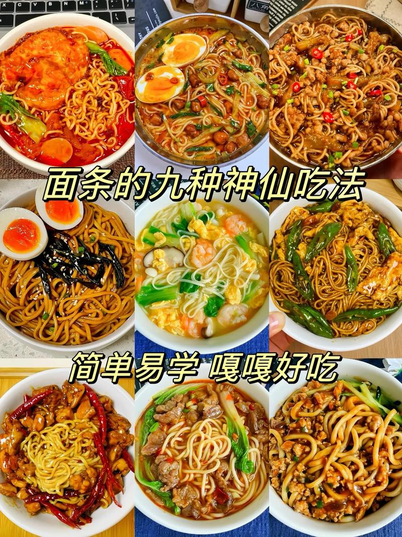 怎么煮面更好吃（怎么煮面比较好吃）-第5张图片-窝头美食网