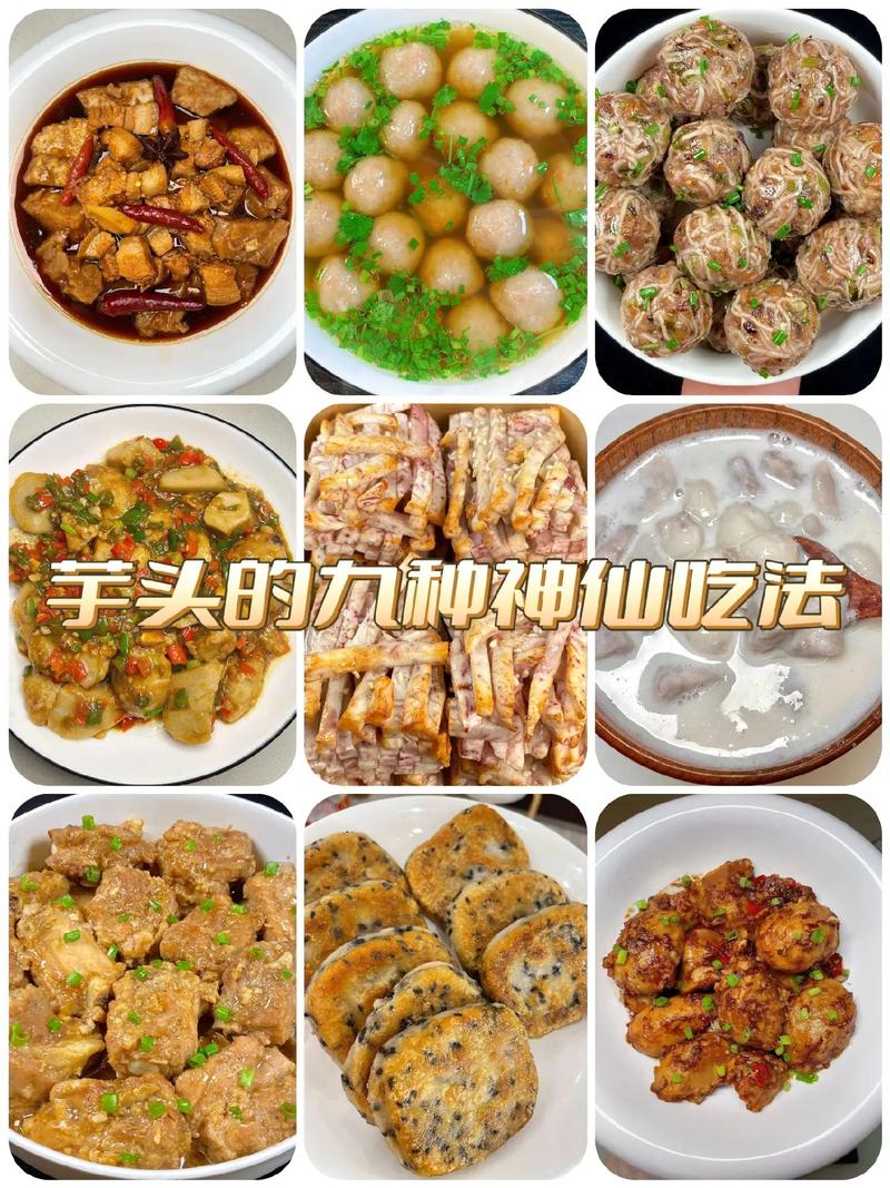 芋头羹汤的做法大全（芋头汤最简单的做法）-第1张图片-窝头美食网