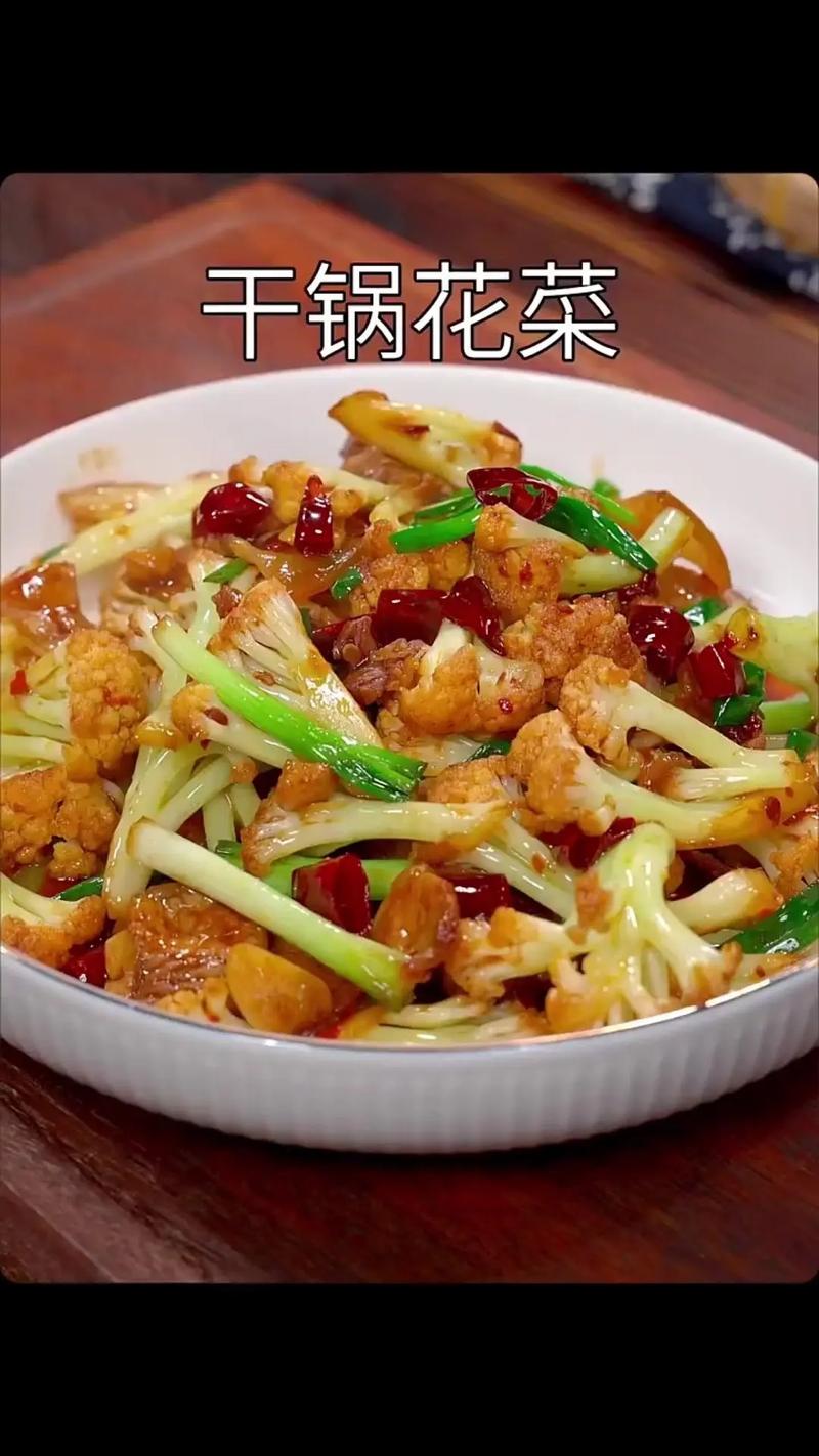 花菜跟什么炒好吃(花菜跟什么炒好吃又营养)-第2张图片-窝头美食网 花菜跟什么炒好吃(花菜跟什么炒好吃又营养)-第2张图片-窝头美食网