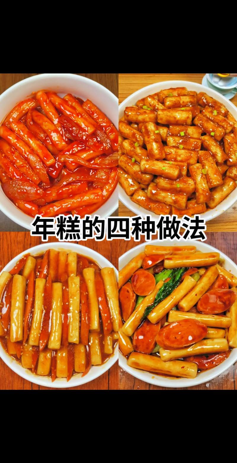 如何做年糕又软又好吃（如何做年糕又软又好吃又简单）-第5张图片-窝头美食网