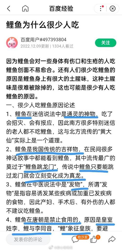 鲤鱼好吃么（鲤鱼好吃嘛）-第4张图片-窝头美食网
