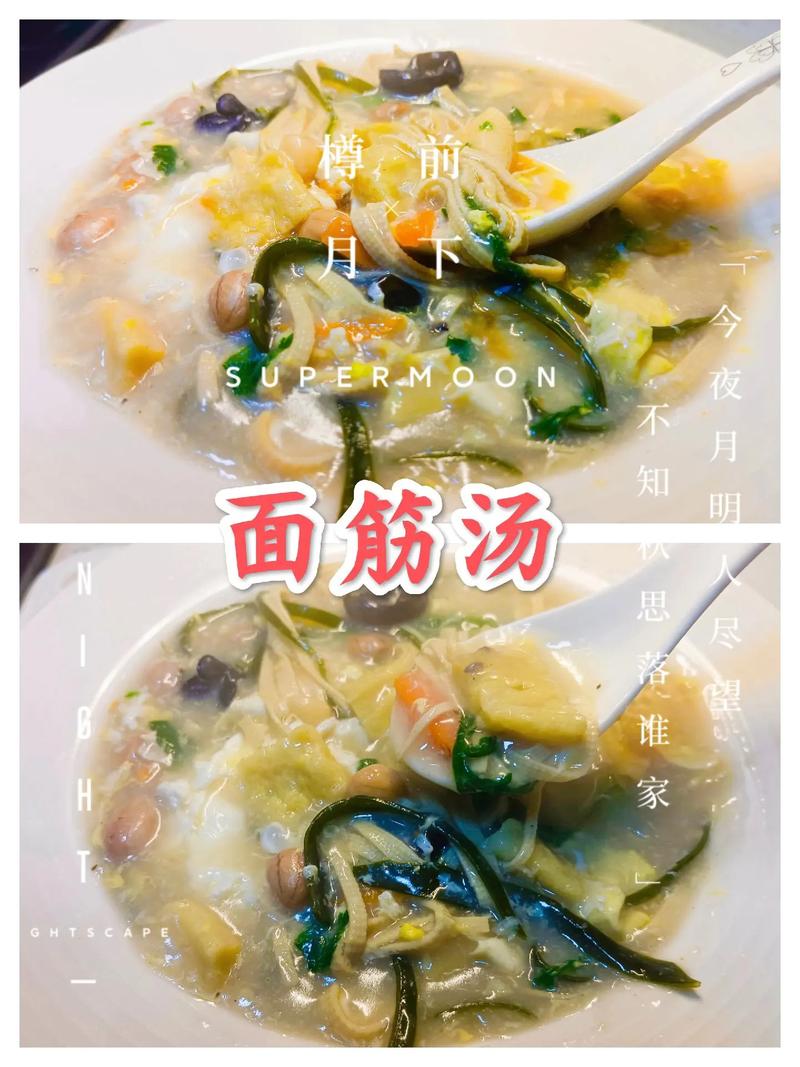 面精汤怎么做好吃(面精的汤和料怎么做)-第4张图片-窝头美食网 面精汤怎么做好吃(面精的汤和料怎么做)-第4张图片-窝头美食网