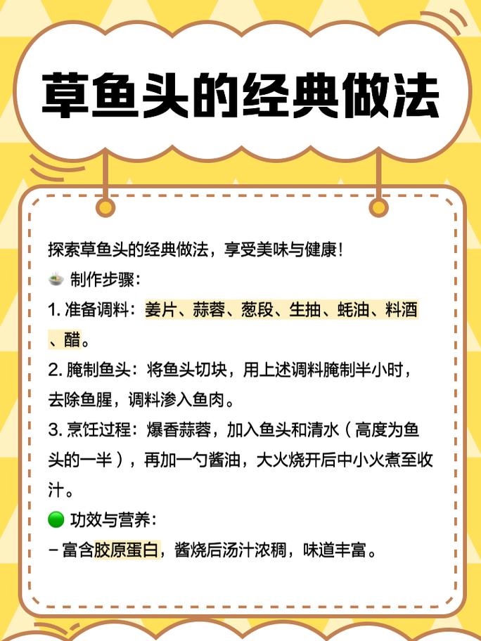 草鱼头的做法大全(草鱼头的做法大全比较好吃)-第4张图片-窝头美食网 草鱼头的做法大全(草鱼头的做法大全比较好吃)-第4张图片-窝头美食网