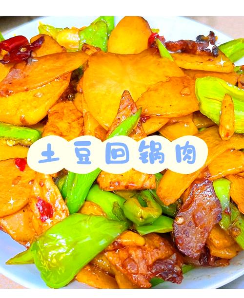 回锅土豆的做法(回锅土豆的做法视频)-第7张图片-窝头美食网 回锅土豆的做法(回锅土豆的做法视频)-第7张图片-窝头美食网