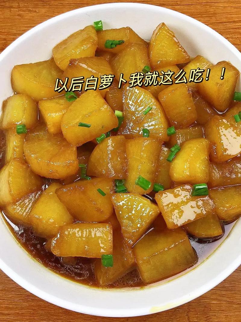 怎么做白萝卜好吃(怎么做白萝卜好吃啊)-第1张图片-窝头美食网 怎么做白萝卜好吃(怎么做白萝卜好吃啊)-第1张图片-窝头美食网