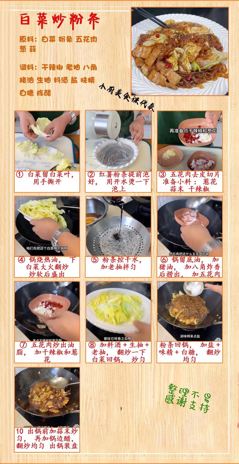清炒白菜怎么做好吃（大白菜的做法家常菜的做法大全）-第5张图片-窝头美食网