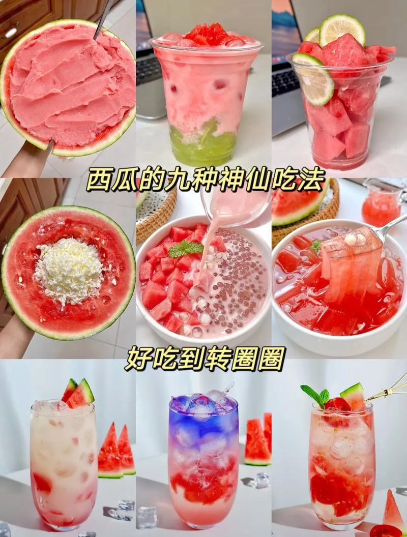 西瓜可以做什么好吃的(西瓜能做什么吃)-第2张图片-窝头美食网 西瓜可以做什么好吃的(西瓜能做什么吃)-第2张图片-窝头美食网