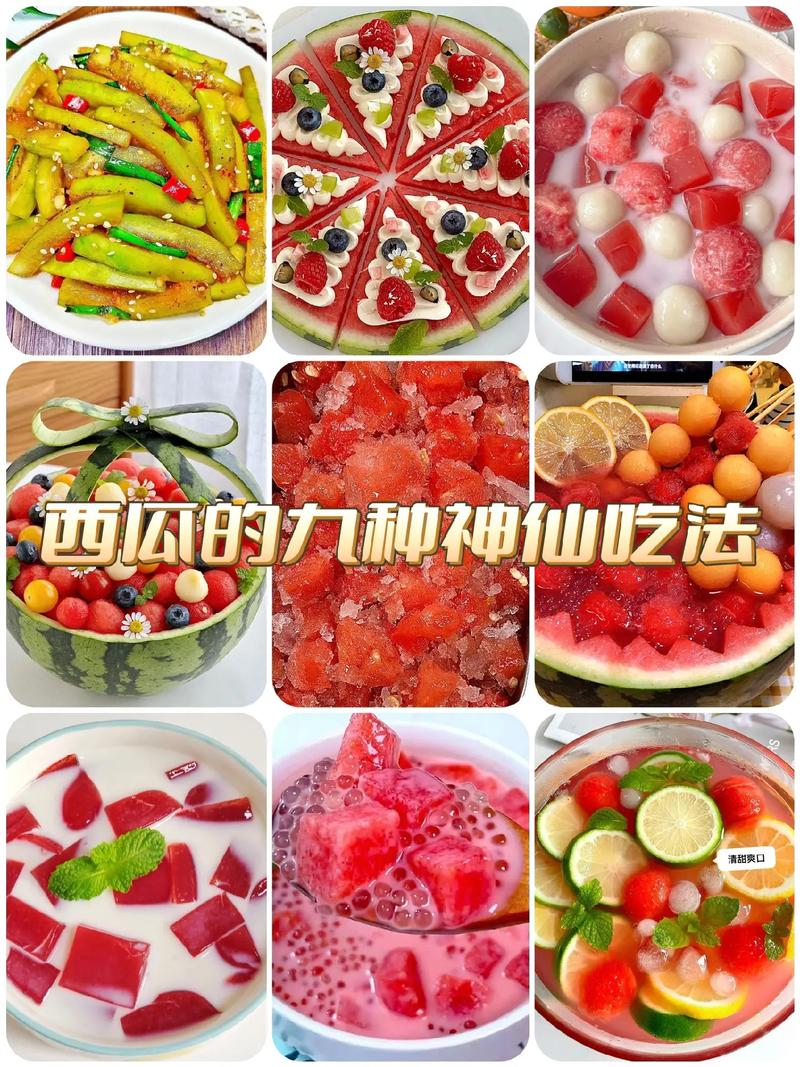 西瓜可以做什么好吃的(西瓜能做什么吃)-第4张图片-窝头美食网 西瓜可以做什么好吃的(西瓜能做什么吃)-第4张图片-窝头美食网