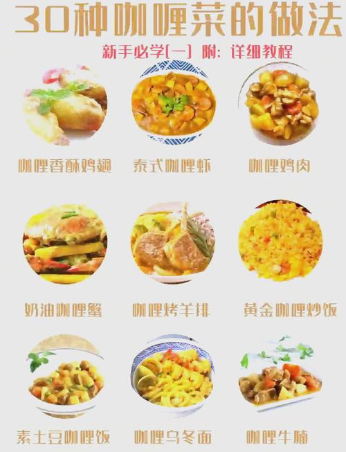 汤咖喱做法(汤咖喱加盟)-第5张图片-窝头美食网 汤咖喱做法(汤咖喱加盟)-第5张图片-窝头美食网
