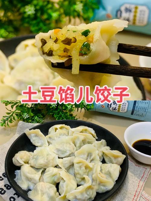 土豆饺子的做法大全(土豆饺子馅的家常做法)-第3张图片-窝头美食网 土豆饺子的做法大全(土豆饺子馅的家常做法)-第3张图片-窝头美食网