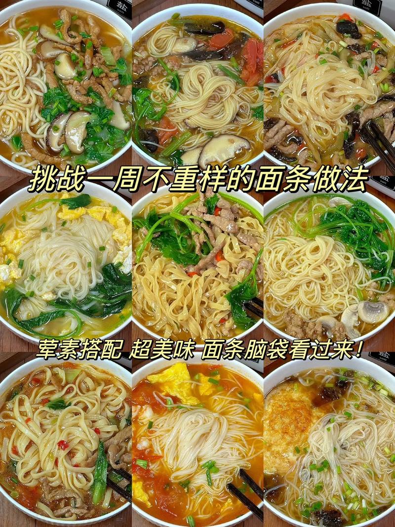 家常汤面条的做法大全（家常汤面条怎么做好吃）-第1张图片-窝头美食网