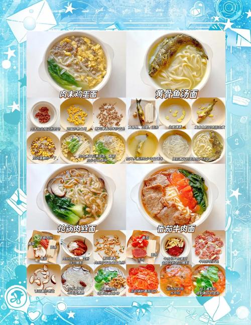 家常汤面条的做法大全（家常汤面条怎么做好吃）-第5张图片-窝头美食网