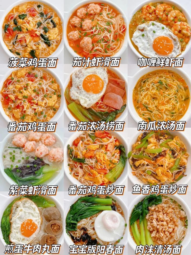 家常汤面条的做法大全（家常汤面条怎么做好吃）-第6张图片-窝头美食网