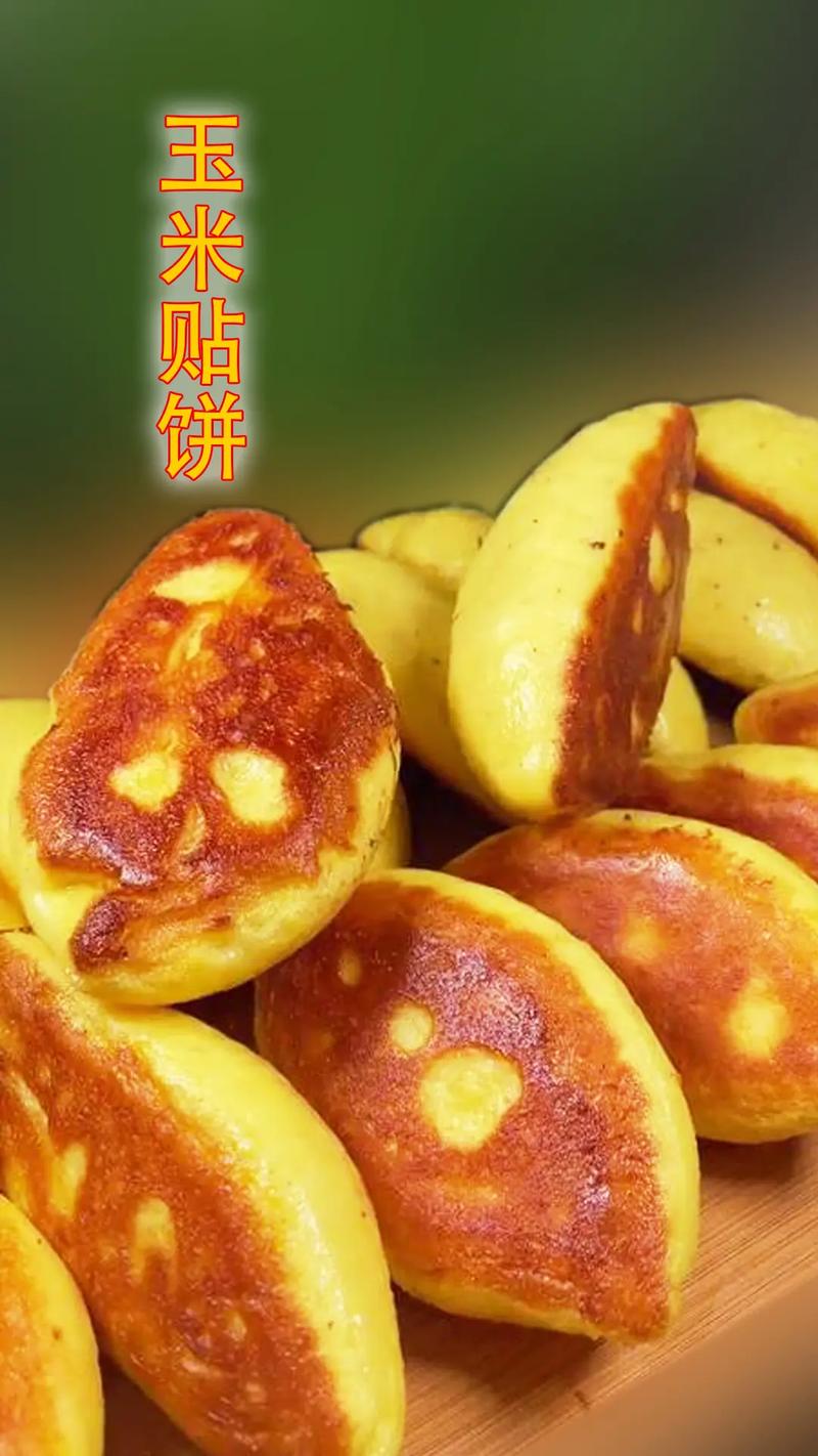 玉米饼的做法大全（早餐玉米饼的做法大全）-第3张图片-窝头美食网