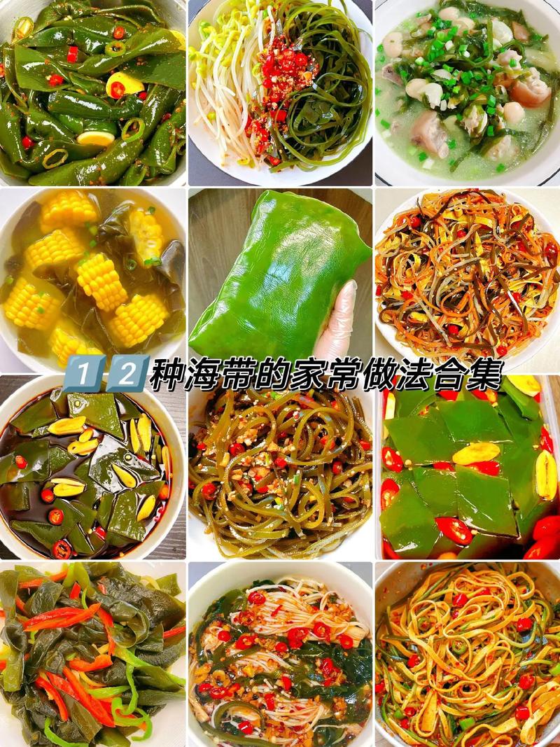 新鲜海带做法(新鲜海带做法大全家常菜)-第7张图片-窝头美食网 新鲜海带做法(新鲜海带做法大全家常菜)-第7张图片-窝头美食网