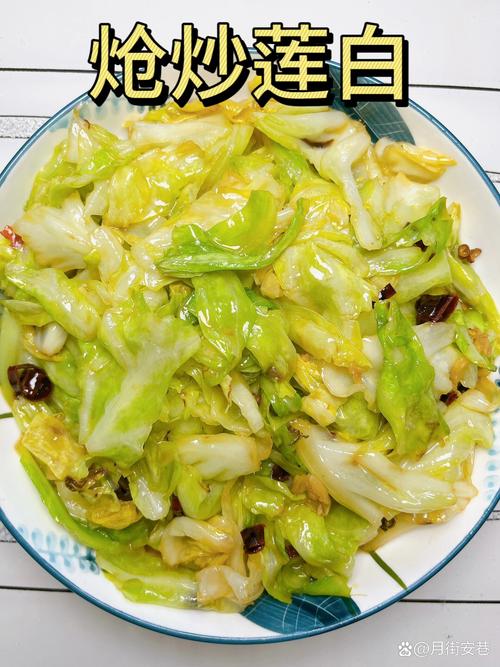 炝莲菜的做法大全(炝莲菜做法视频)-第1张图片-窝头美食网 炝莲菜的做法大全(炝莲菜做法视频)-第1张图片-窝头美食网
