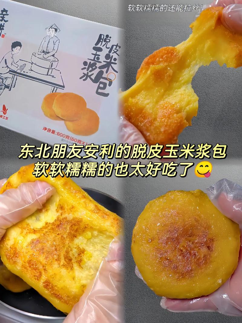 玉米浆做法（玉米浆做法视频）-第2张图片-窝头美食网