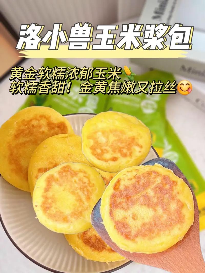 玉米浆做法（玉米浆做法视频）-第3张图片-窝头美食网