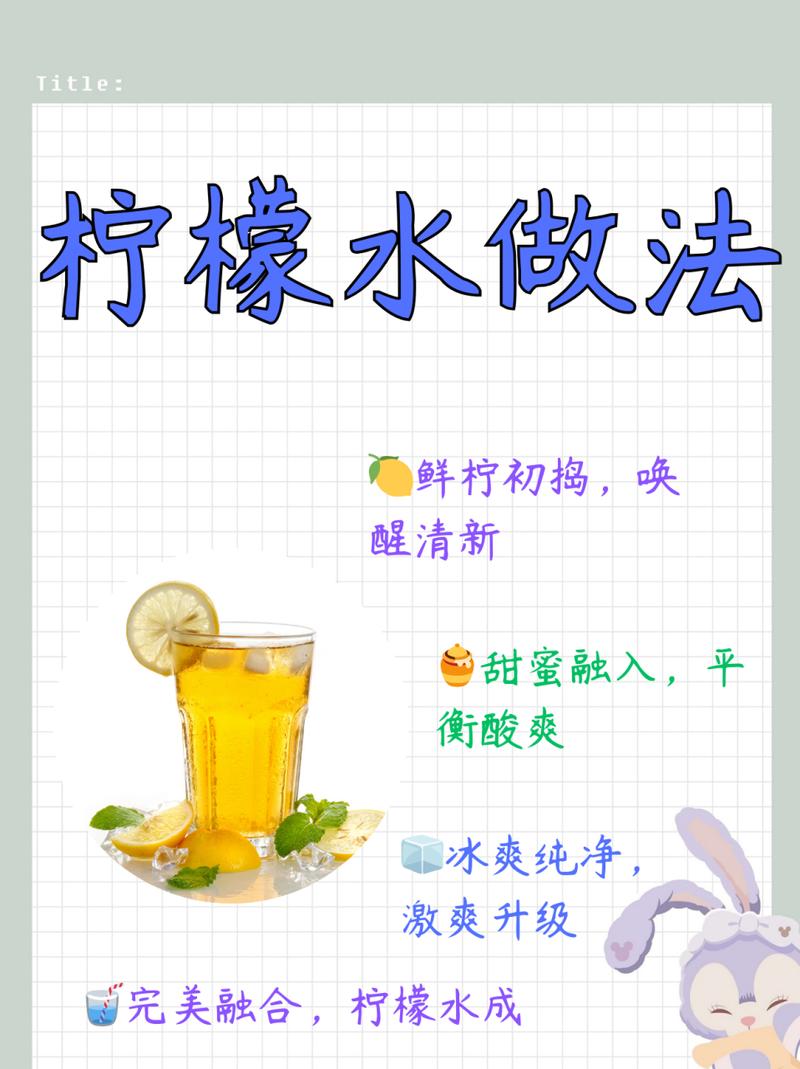 柠檬汁的做法（柠檬汁的做法大全）-第2张图片-窝头美食网