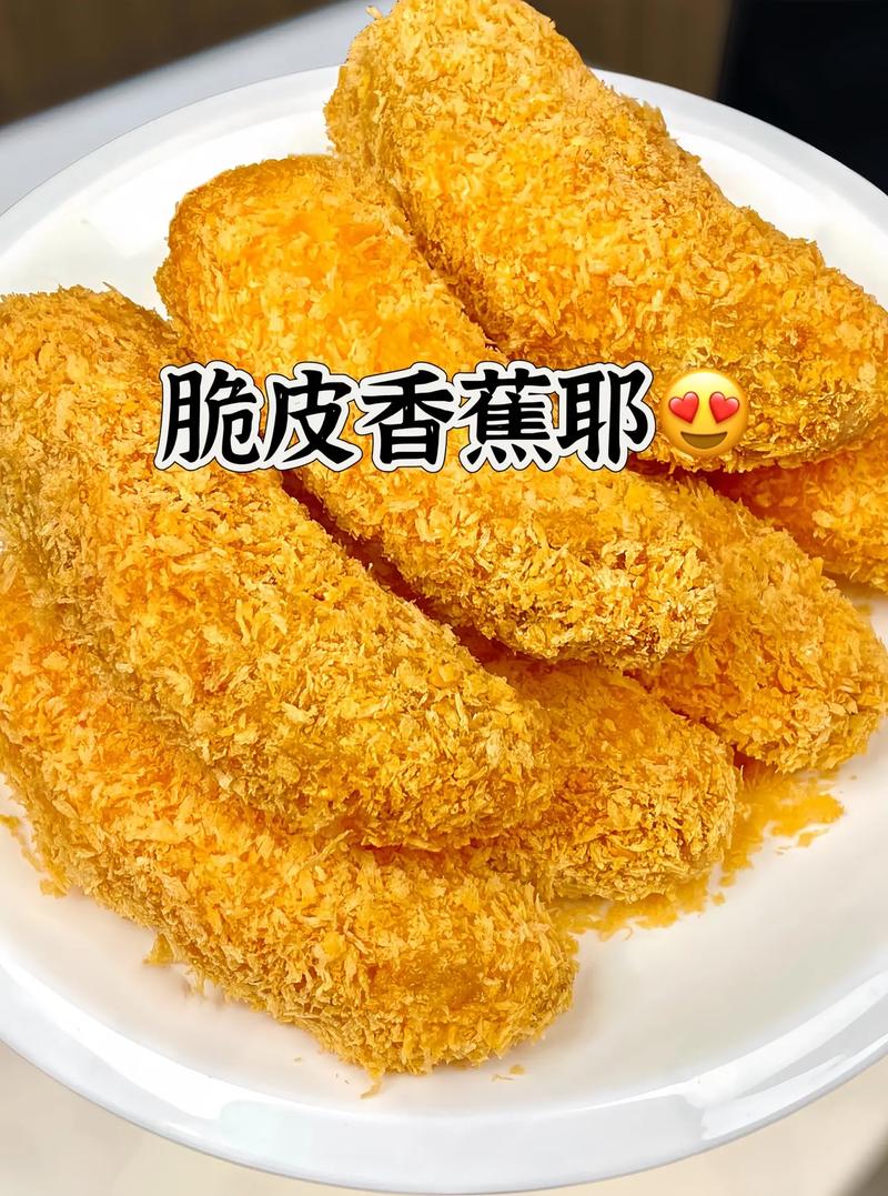 香蕉做法大全家常做法（香蕉做法大全家常做法图解）-第2张图片-窝头美食网