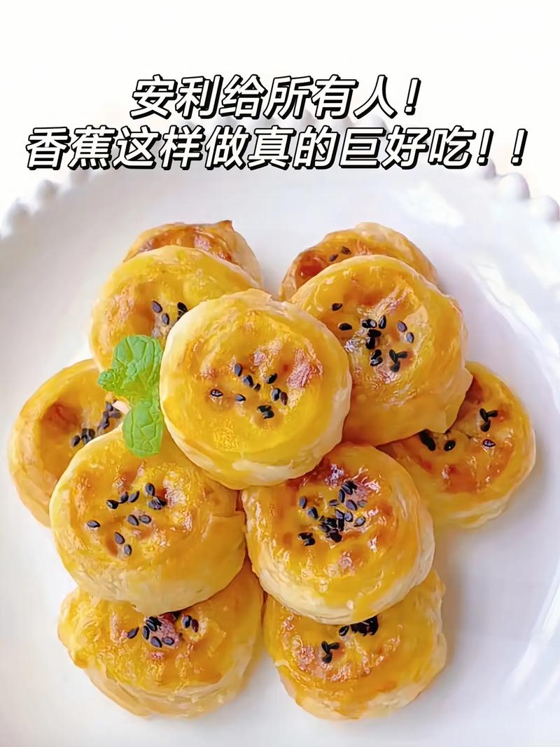香蕉做法大全家常做法（香蕉做法大全家常做法图解）-第8张图片-窝头美食网