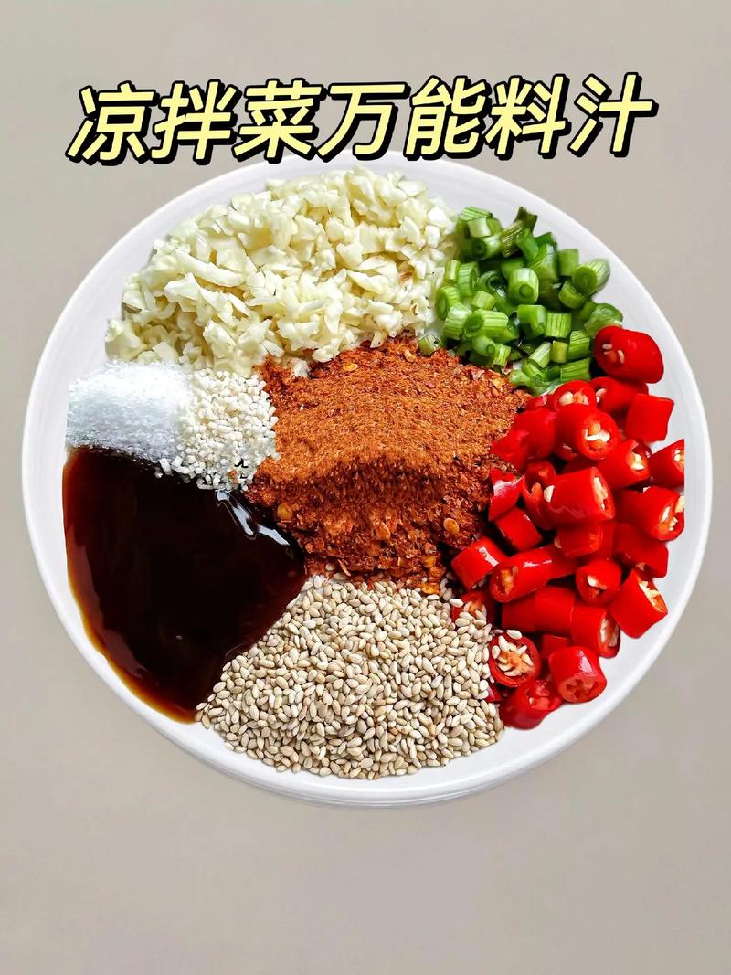 凉拌菜用什么调料好吃（凉拌菜都用什么料）-第3张图片-窝头美食网