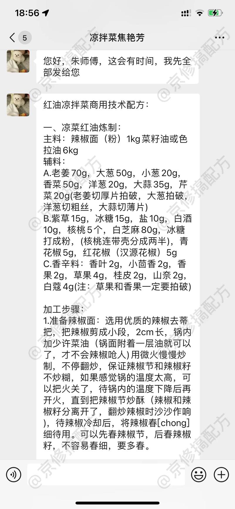 凉拌菜用什么调料好吃（凉拌菜都用什么料）-第6张图片-窝头美食网