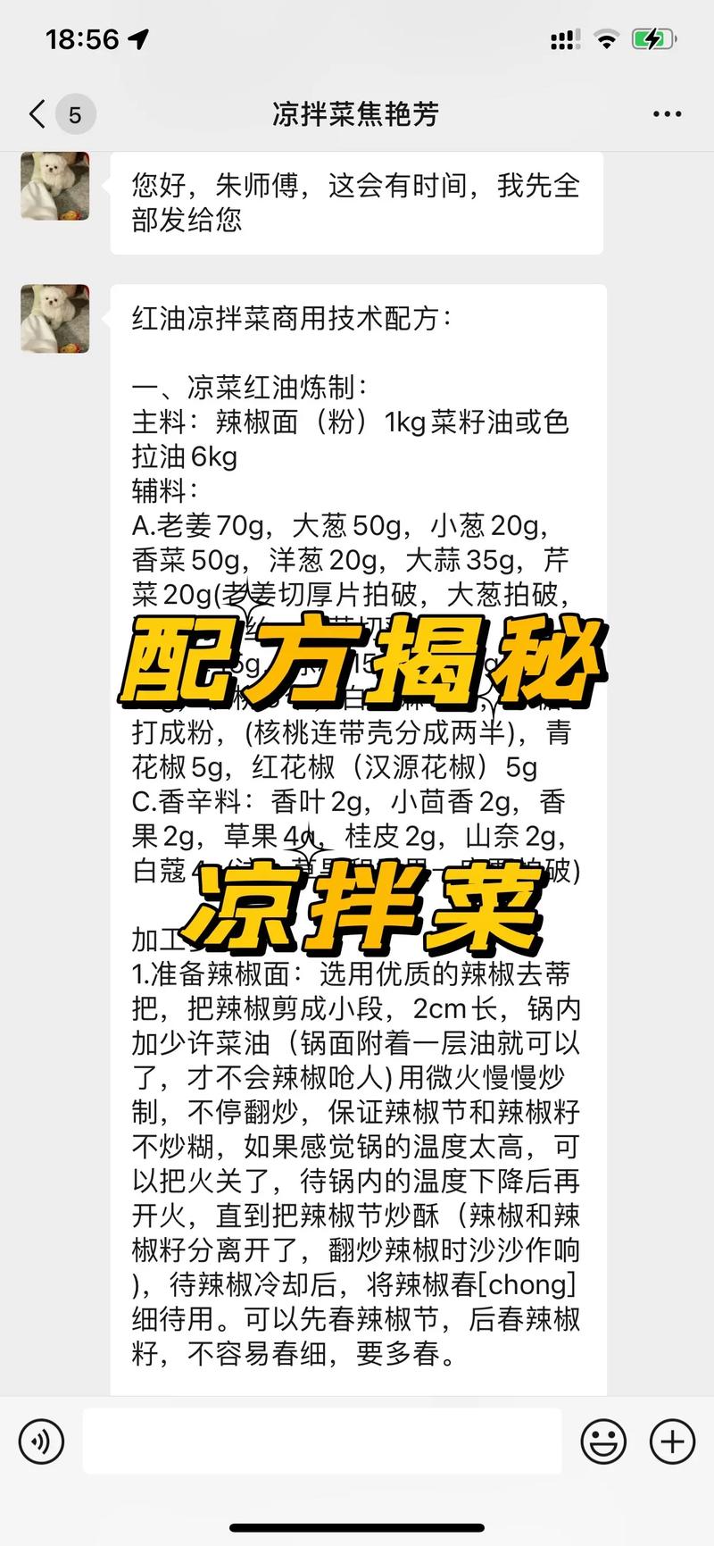 凉拌菜用什么调料好吃（凉拌菜都用什么料）-第7张图片-窝头美食网
