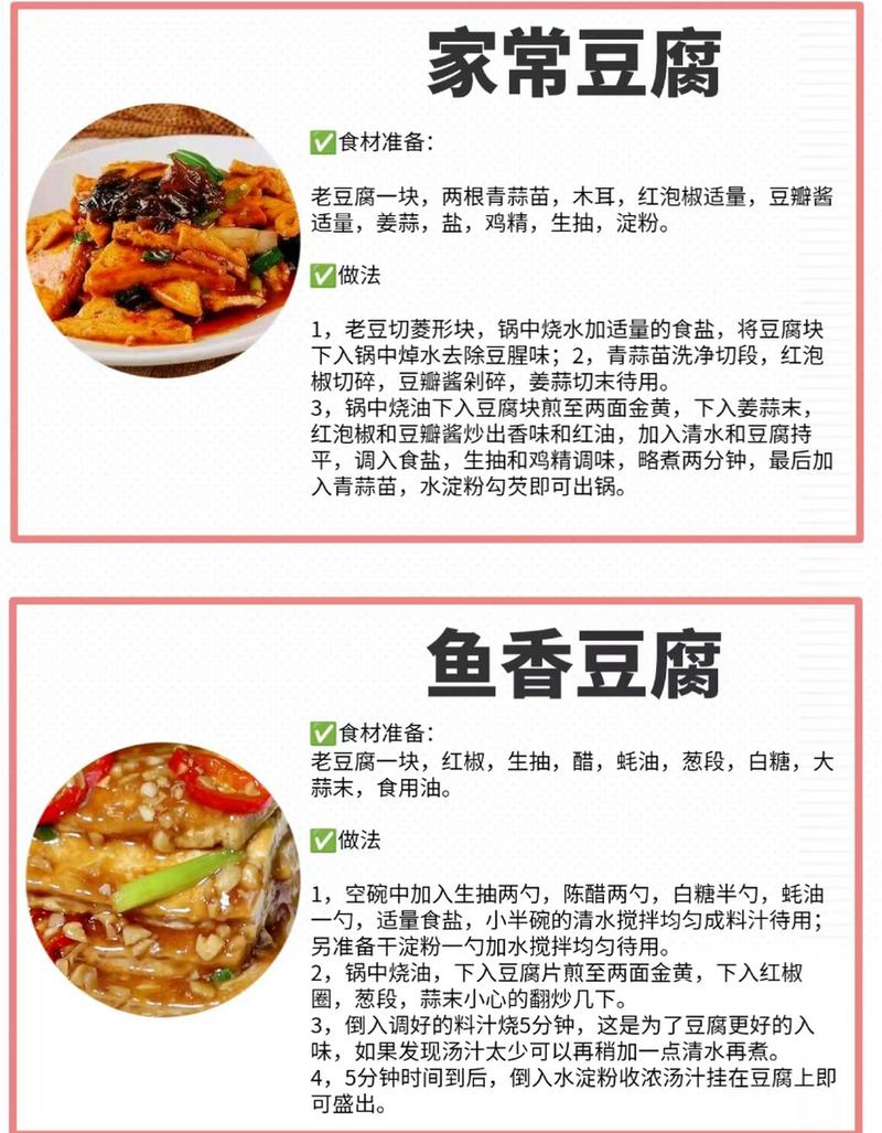 简单的家常豆腐的做法（简单的家常豆腐的做法大全）-第5张图片-窝头美食网
