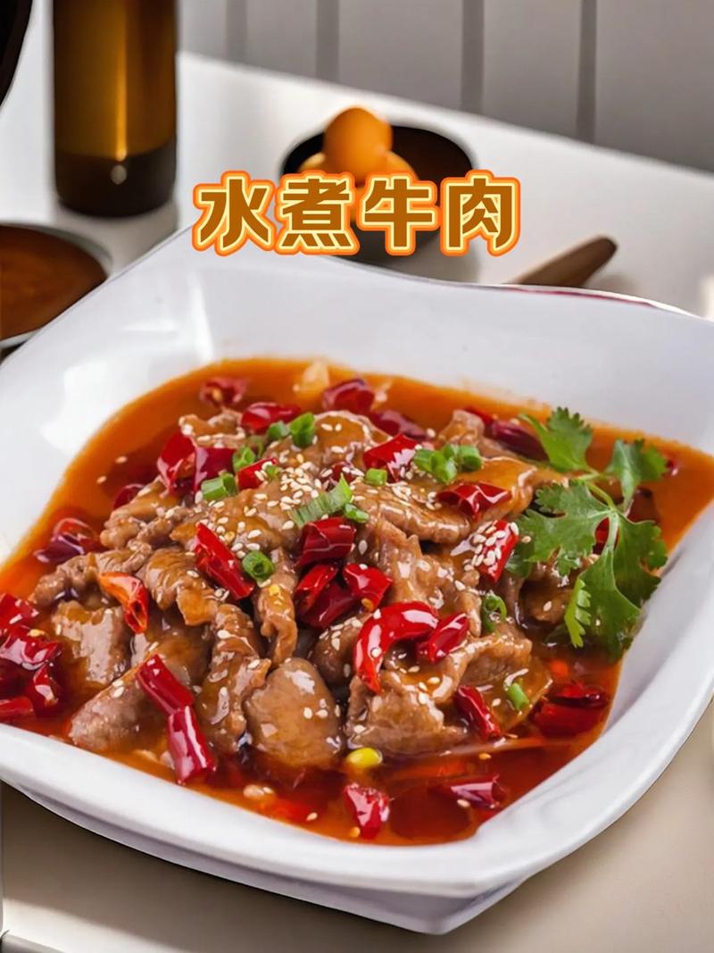 水煮肥牛家常做法(水煮肥牛的做法大全集窍门)-第5张图片-窝头美食网 水煮肥牛家常做法(水煮肥牛的做法大全集窍门)-第5张图片-窝头美食网