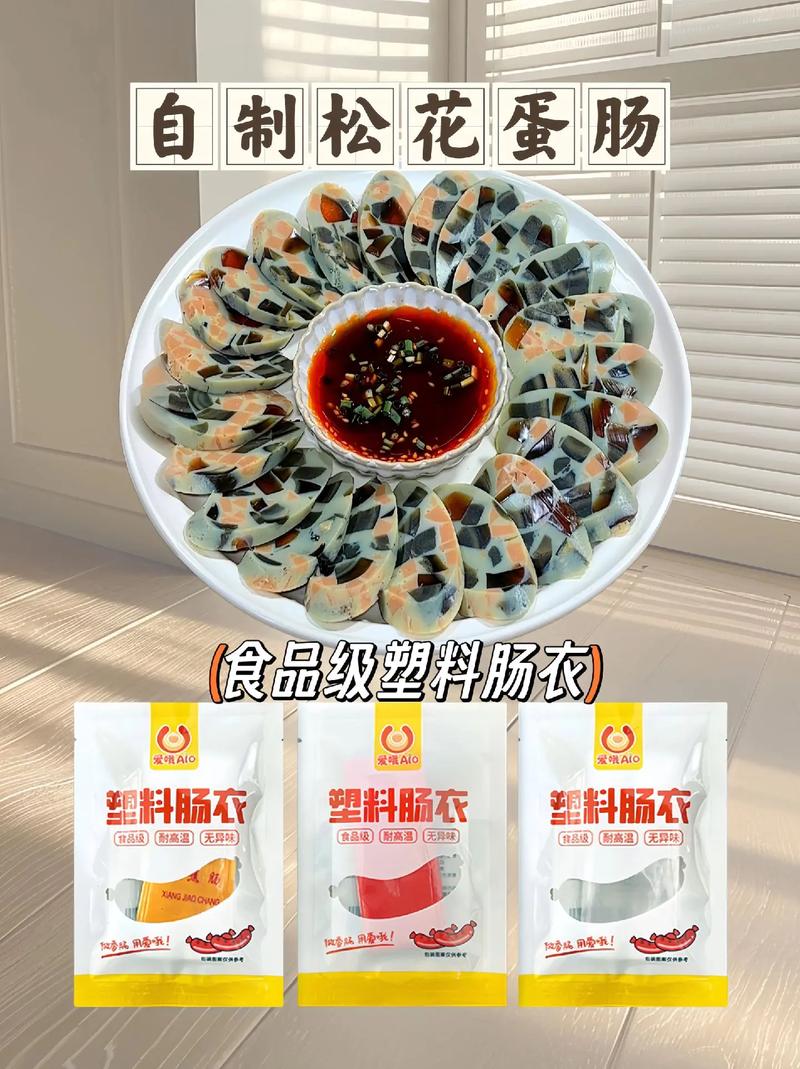 松花蛋肠的家常做法(松花蛋肠的家常做法视频)-第1张图片-窝头美食网 松花蛋肠的家常做法(松花蛋肠的家常做法视频)-第1张图片-窝头美食网