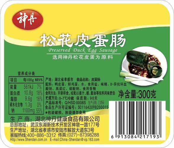 松花蛋肠的家常做法(松花蛋肠的家常做法视频)-第3张图片-窝头美食网 松花蛋肠的家常做法(松花蛋肠的家常做法视频)-第3张图片-窝头美食网
