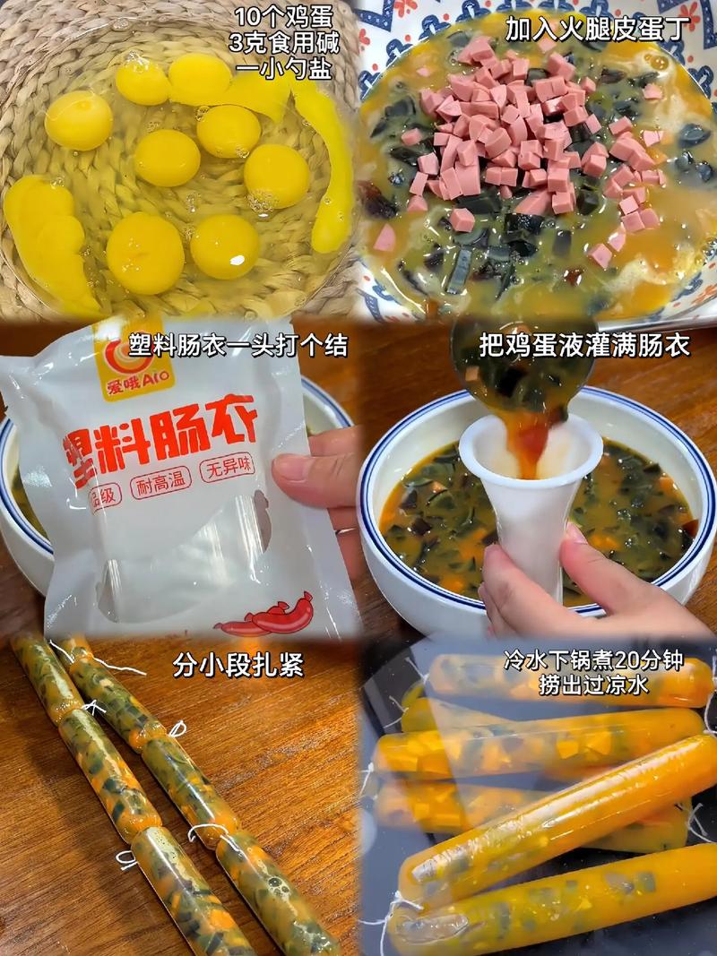 松花蛋肠的家常做法(松花蛋肠的家常做法视频)-第4张图片-窝头美食网 松花蛋肠的家常做法(松花蛋肠的家常做法视频)-第4张图片-窝头美食网