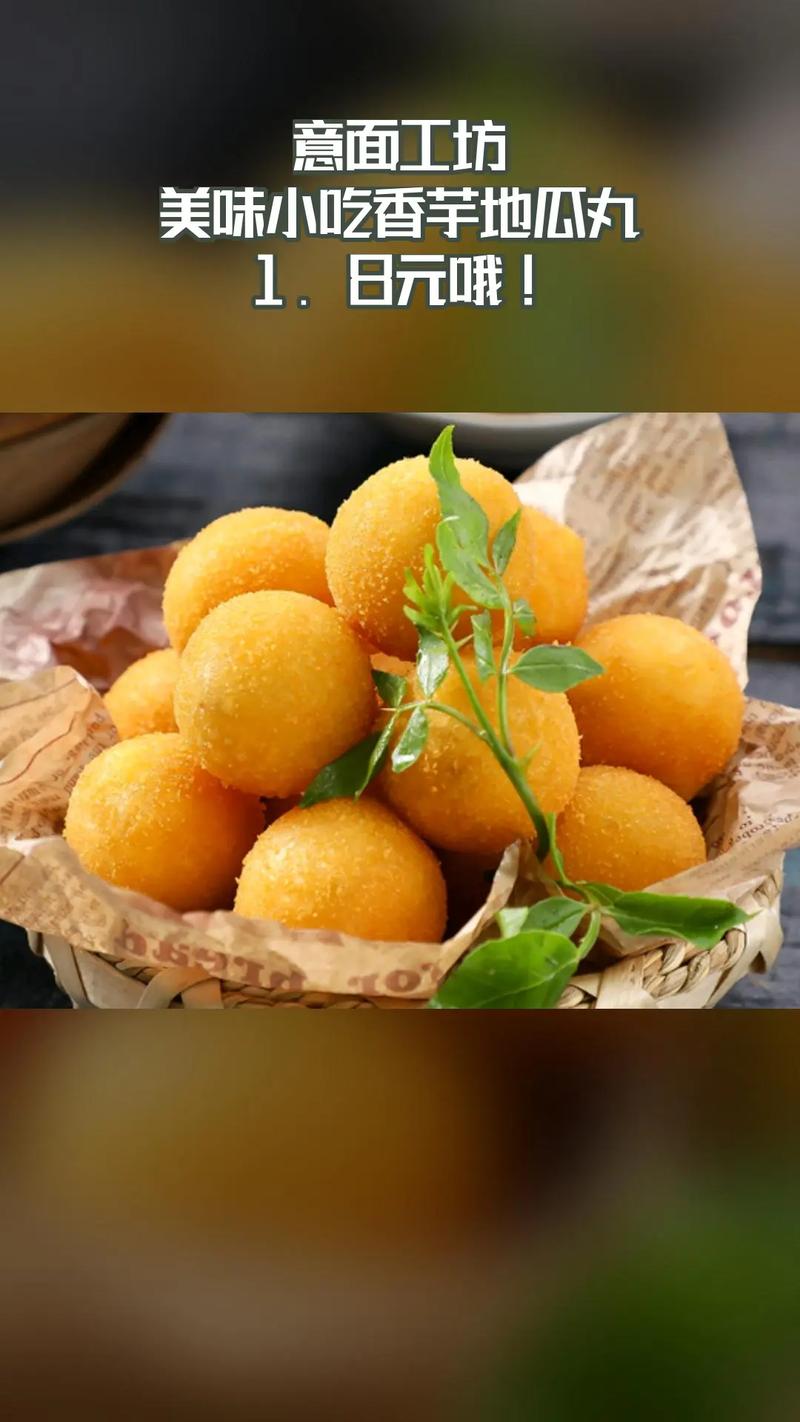 洋芋丸子的做法（做芋头丸子怎么做）-第4张图片-窝头美食网