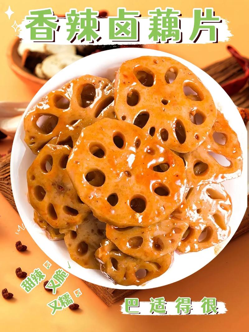 藕片怎么卤好吃（藕片怎么卤是脆的）-第6张图片-窝头美食网