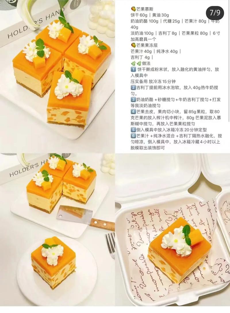 慕斯怎么做好吃(慕斯简单做法)-第1张图片-窝头美食网 慕斯怎么做好吃(慕斯简单做法)-第1张图片-窝头美食网