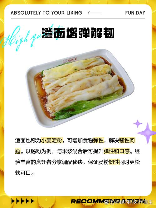 澄面做法(澄面做什么好吃大全)-第2张图片-窝头美食网 澄面做法(澄面做什么好吃大全)-第2张图片-窝头美食网
