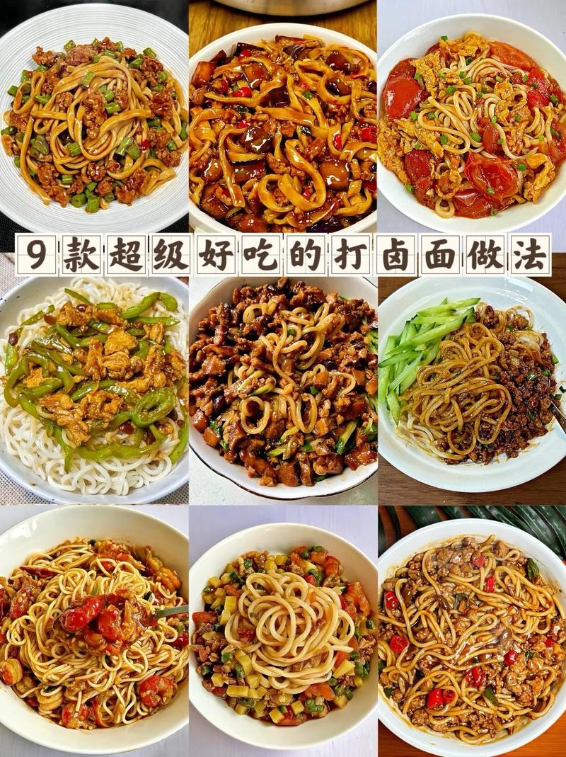家常吃面的调料怎么做(吃面调料配方)-第3张图片-窝头美食网 家常吃面的调料怎么做(吃面调料配方)-第3张图片-窝头美食网