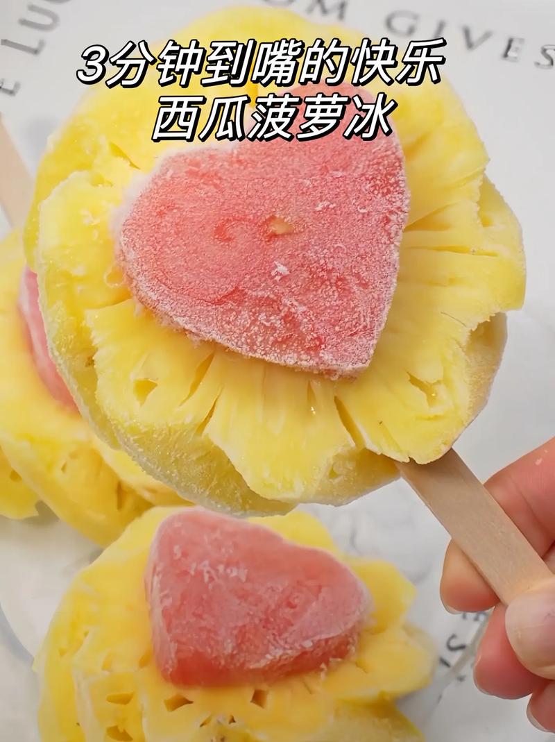 水果冰块的做法大全（水果冰如何制作）-第2张图片-窝头美食网