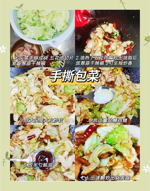 火爆大头菜做法（大头菜的做法家常好吃）-第3张图片-窝头美食网