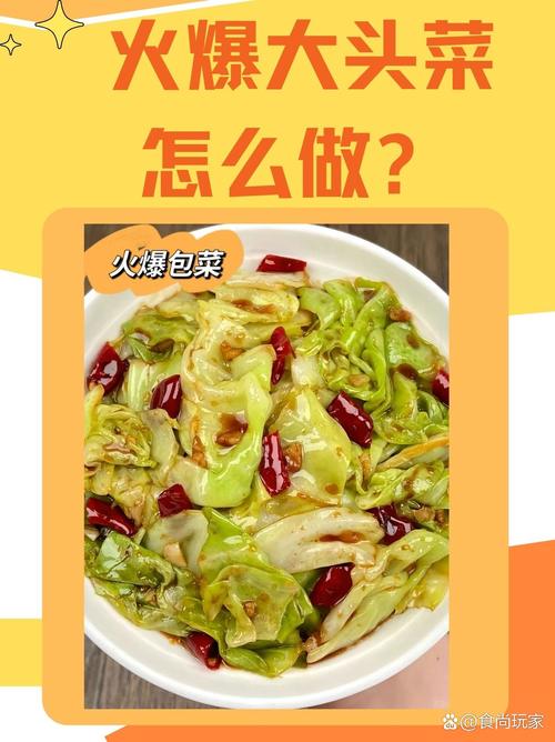 火爆大头菜做法（大头菜的做法家常好吃）-第4张图片-窝头美食网