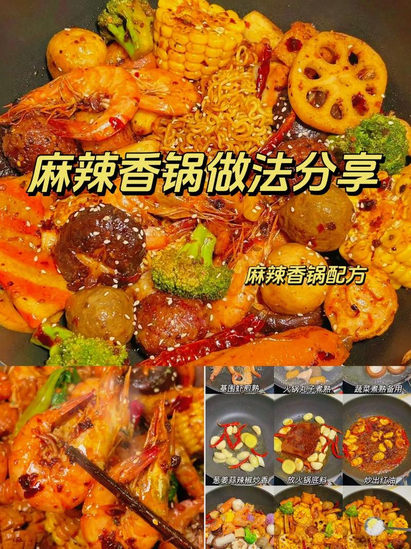 自制好吃简单麻辣香锅(自制麻辣香锅食材)-第3张图片-窝头美食网 自制好吃简单麻辣香锅(自制麻辣香锅食材)-第3张图片-窝头美食网