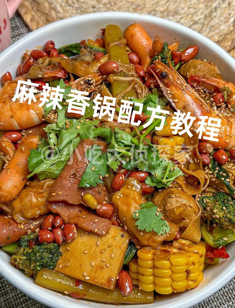 自制好吃简单麻辣香锅(自制麻辣香锅食材)-第4张图片-窝头美食网 自制好吃简单麻辣香锅(自制麻辣香锅食材)-第4张图片-窝头美食网