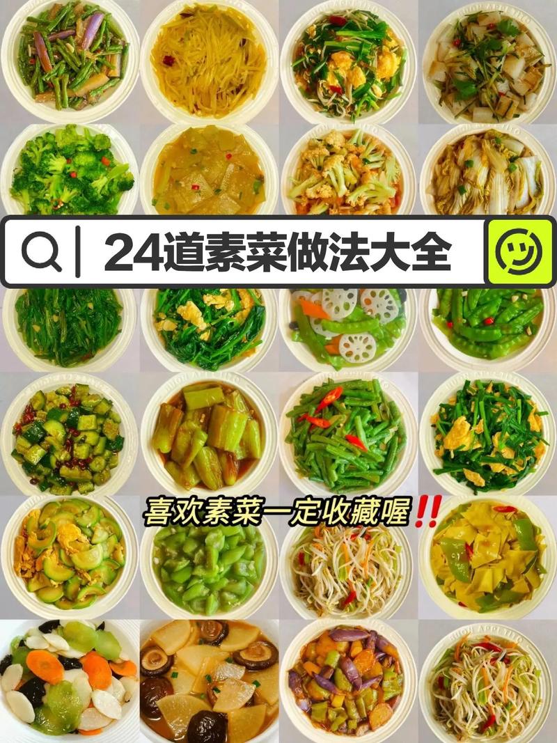 家常菜素菜做法(家常素菜简单)-第2张图片-窝头美食网 家常菜素菜做法(家常素菜简单)-第2张图片-窝头美食网