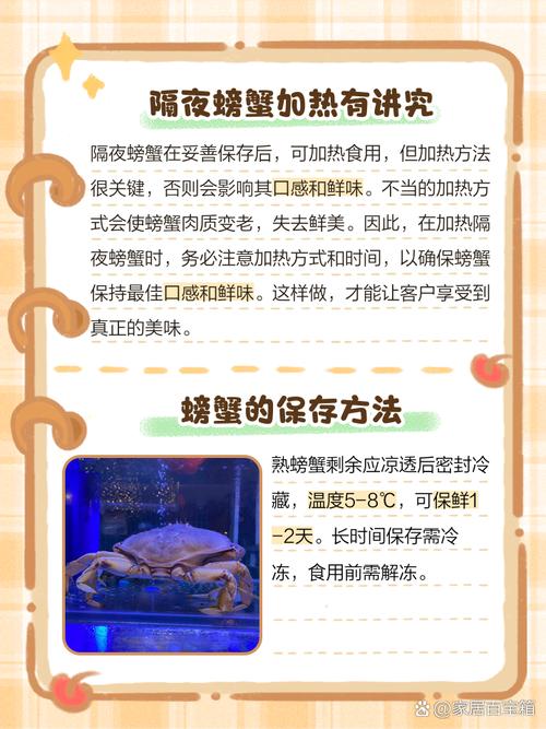剩螃蟹怎么吃好吃（剩螃蟹怎么做好吃）-第3张图片-窝头美食网