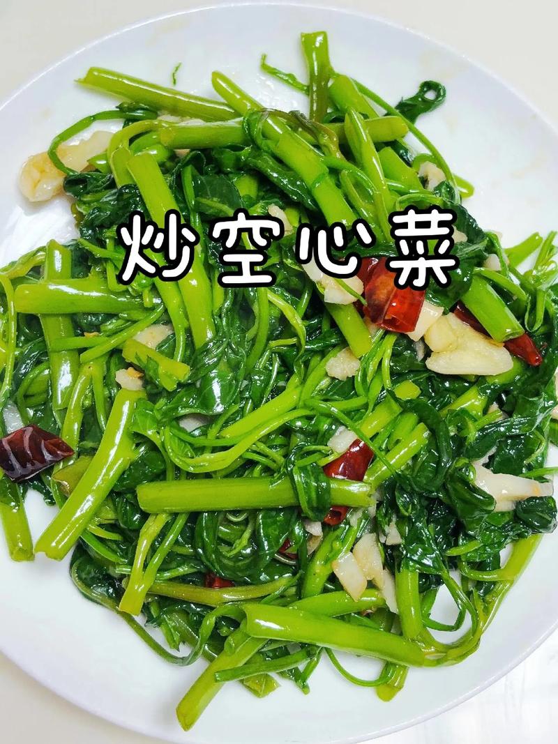 空心菜家常做法（空心菜家常做法打汤）-第1张图片-窝头美食网