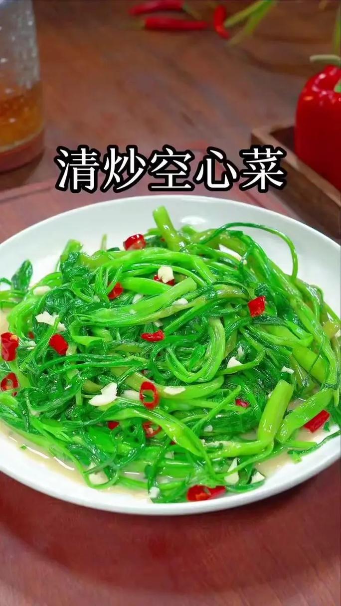空心菜家常做法（空心菜家常做法打汤）-第2张图片-窝头美食网
