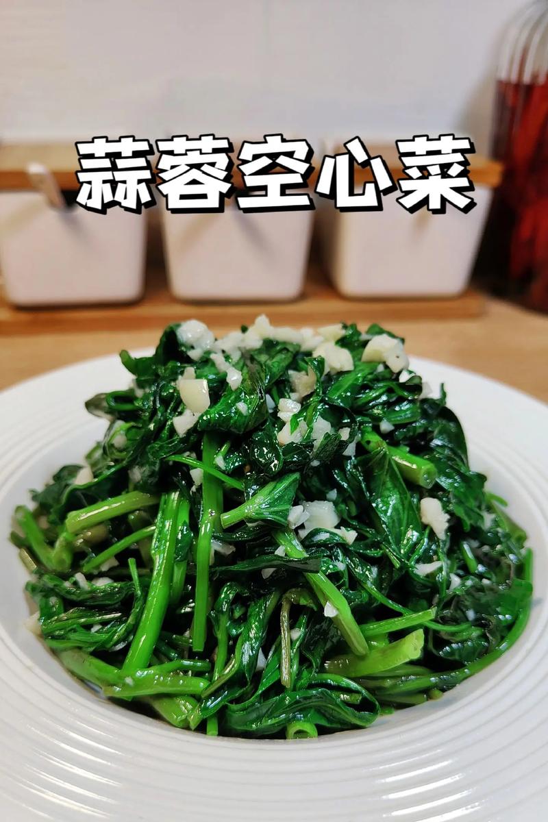 空心菜家常做法（空心菜家常做法打汤）-第5张图片-窝头美食网