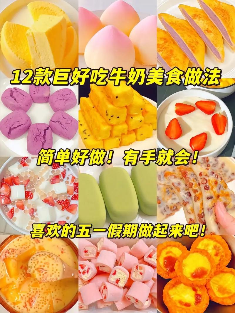 牛奶做法大全（牛奶做法简单）-第2张图片-窝头美食网