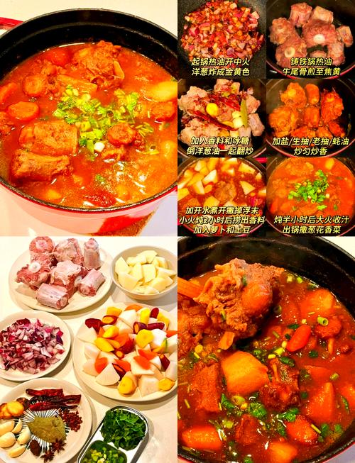 红烧牛尾做法（炆牛尾巴的做法和配料）-第1张图片-窝头美食网